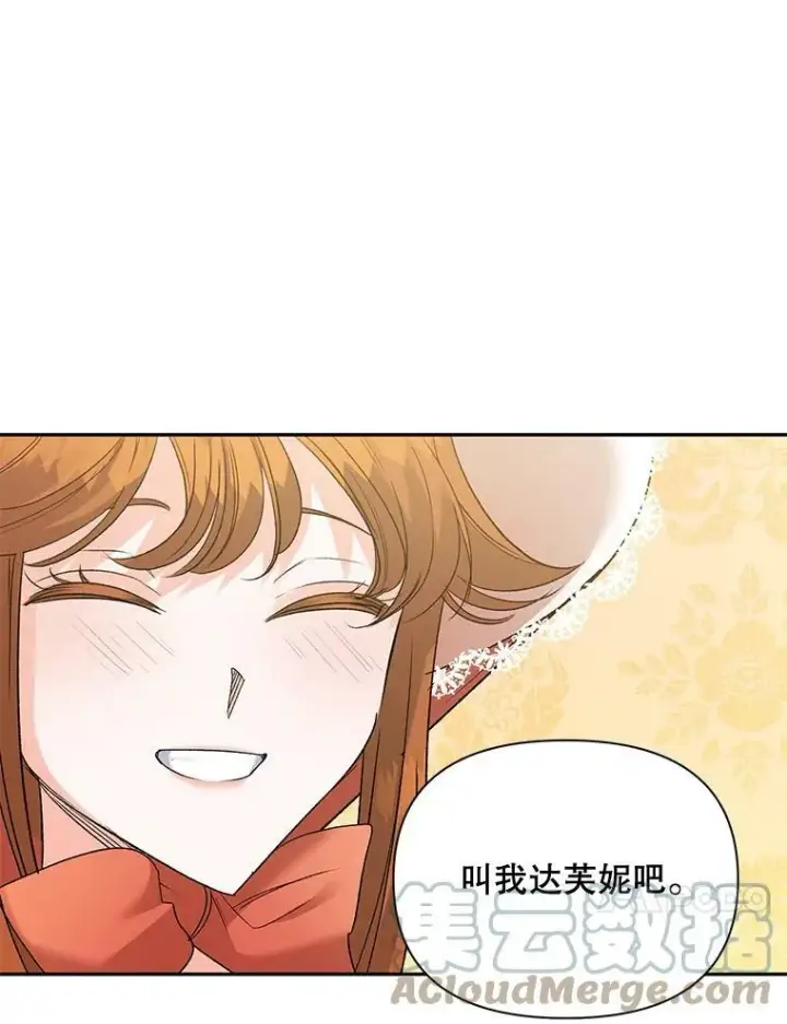 漫画《伯爵孤女的重生》84.达芙妮来访第37张图