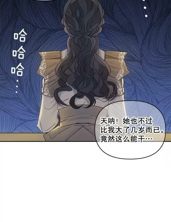 漫画《伯爵孤女的重生》84.达芙妮来访第45张图