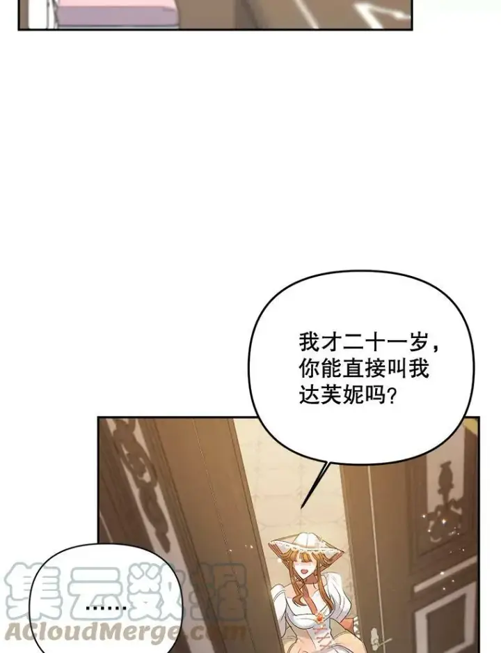 漫画《伯爵孤女的重生》84.达芙妮来访第49张图