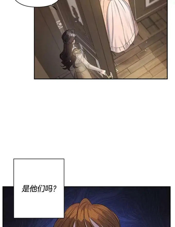 漫画《伯爵孤女的重生》84.达芙妮来访第50张图