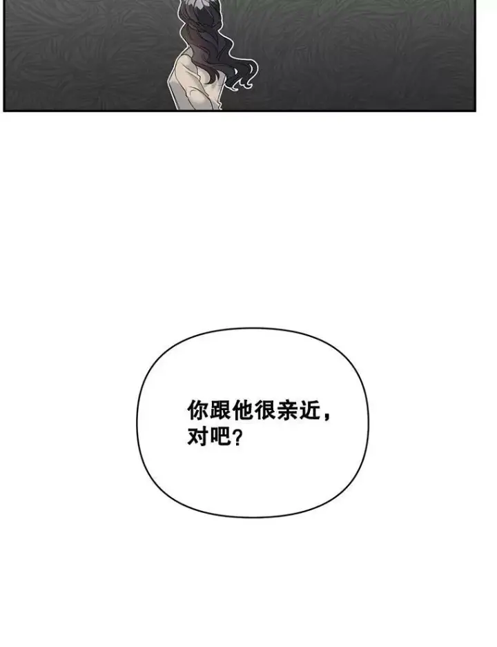 漫画《伯爵孤女的重生》84.达芙妮来访第59张图