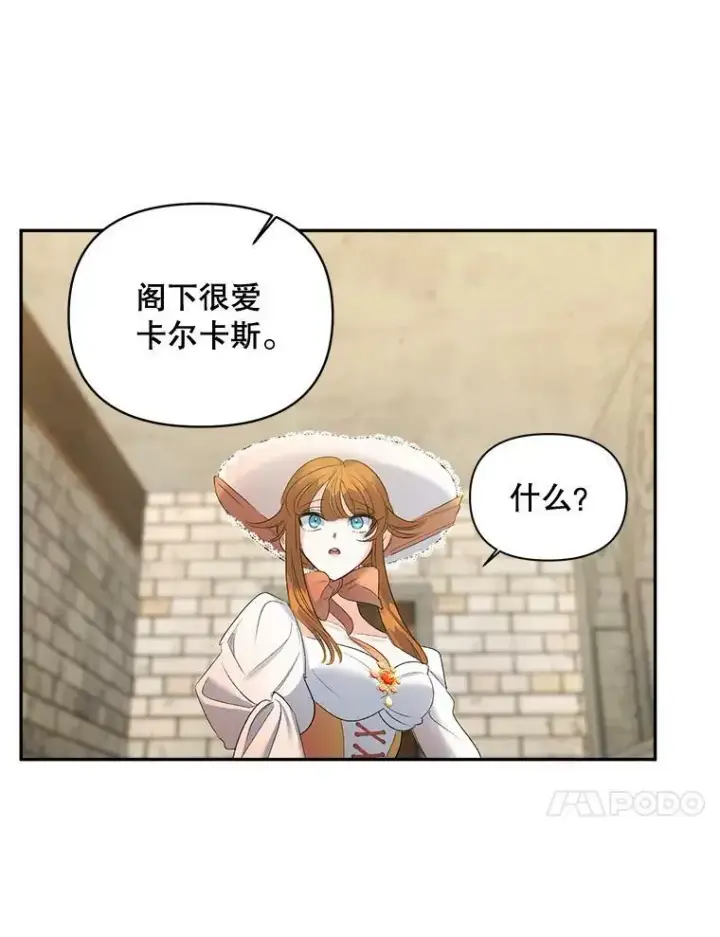 漫画《伯爵孤女的重生》84.达芙妮来访第60张图