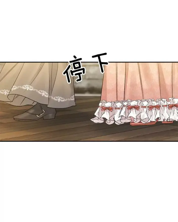 漫画《伯爵孤女的重生》84.达芙妮来访第66张图