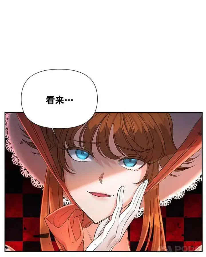 漫画《伯爵孤女的重生》84.达芙妮来访第71张图