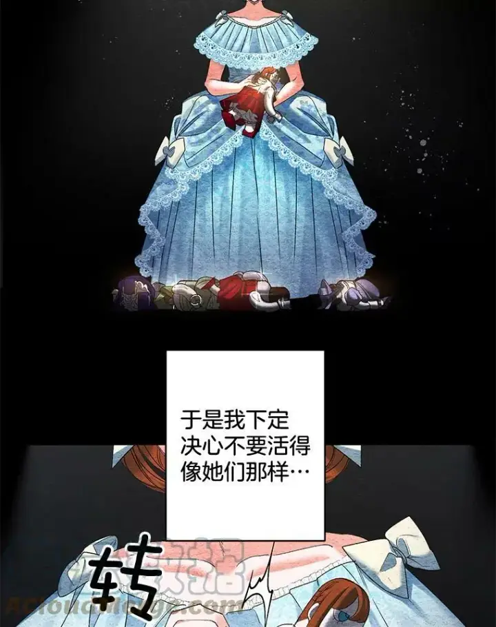 漫画《伯爵孤女的重生》85.交谈第19张图