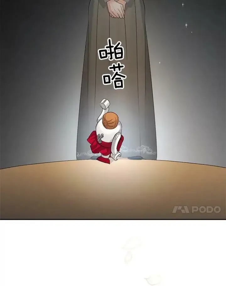 漫画《伯爵孤女的重生》85.交谈第24张图