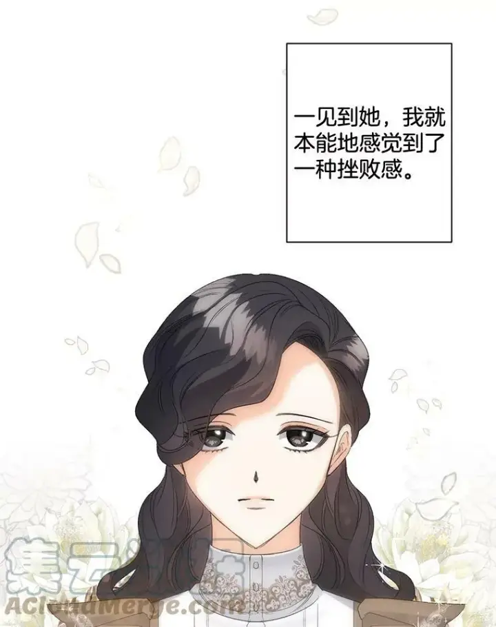 漫画《伯爵孤女的重生》85.交谈第25张图