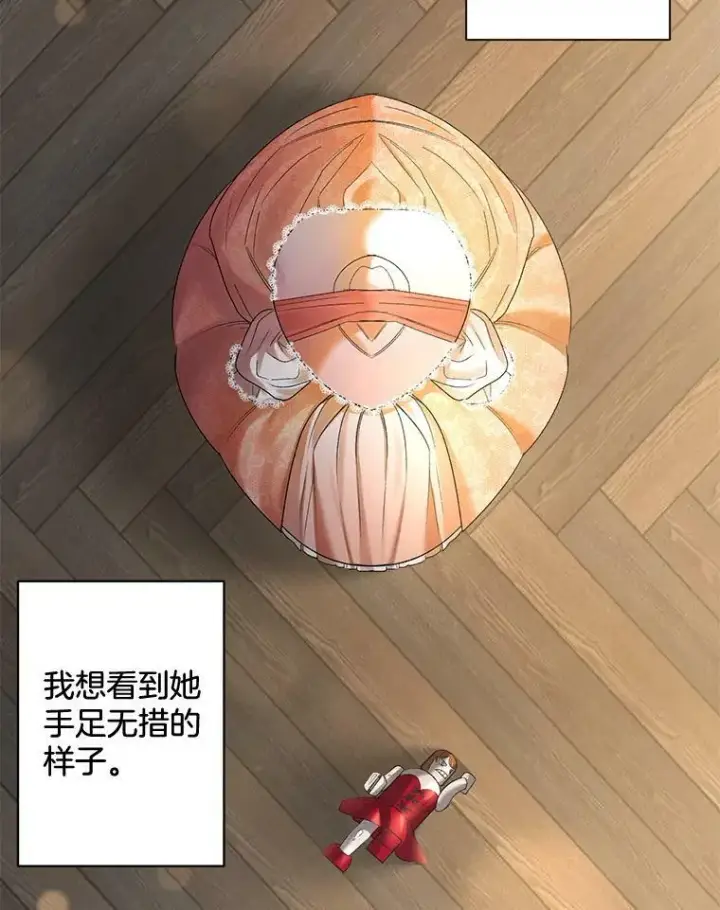 漫画《伯爵孤女的重生》85.交谈第27张图