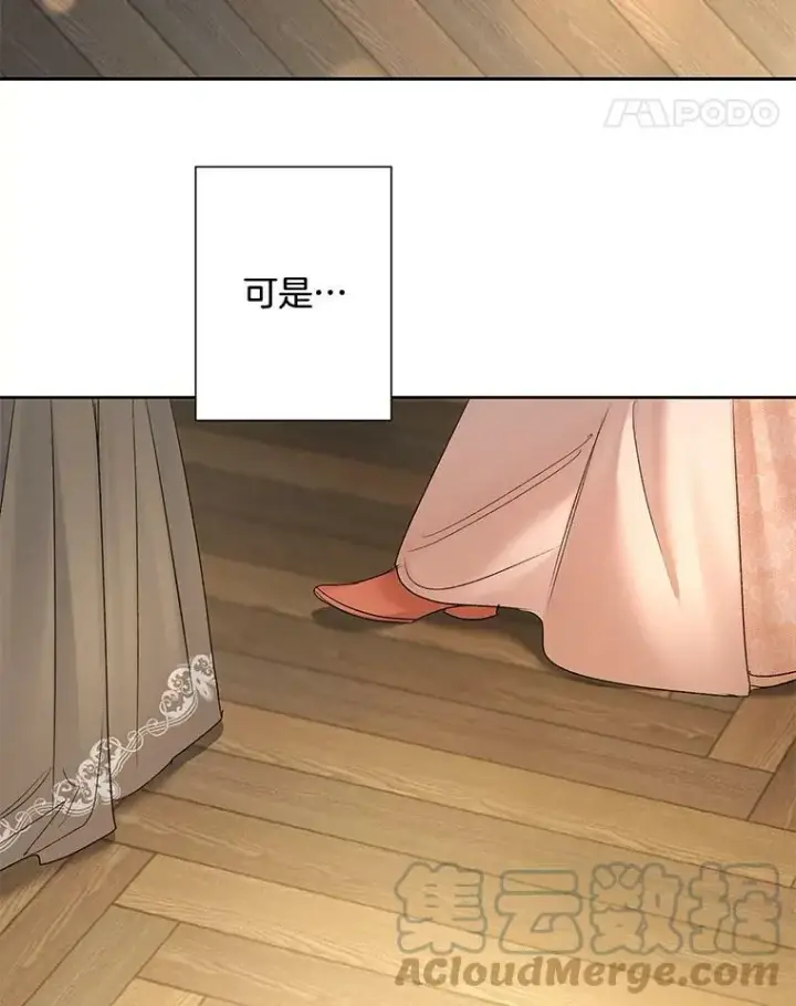 漫画《伯爵孤女的重生》85.交谈第28张图