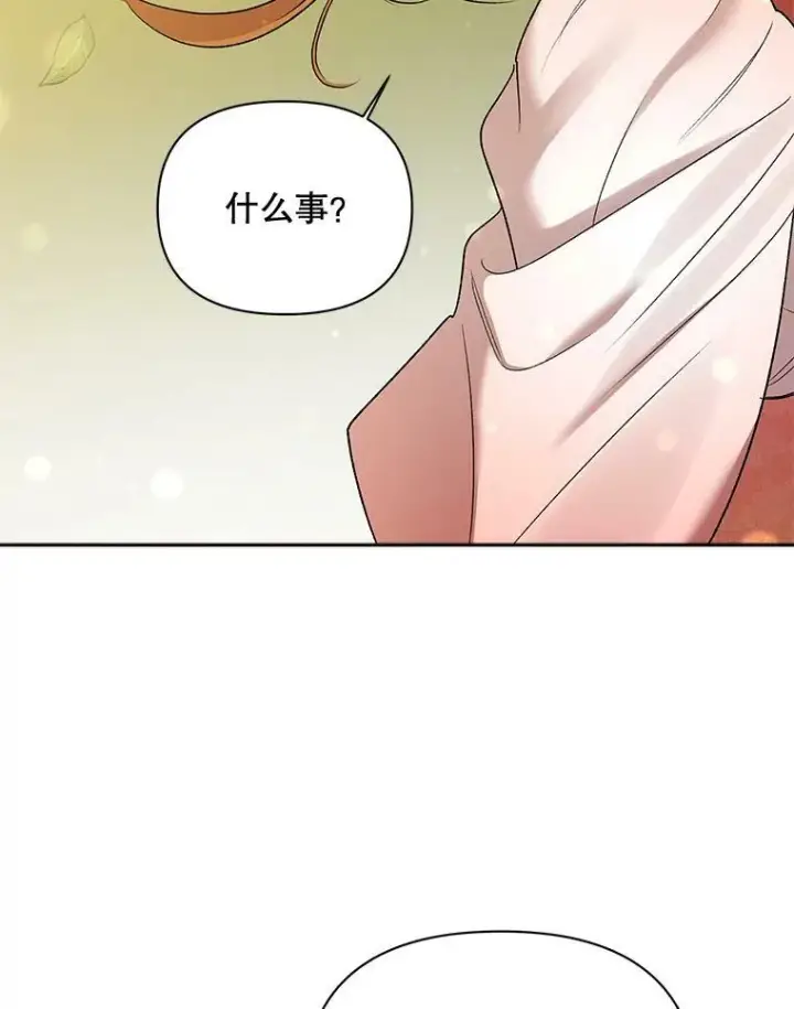 漫画《伯爵孤女的重生》85.交谈第35张图