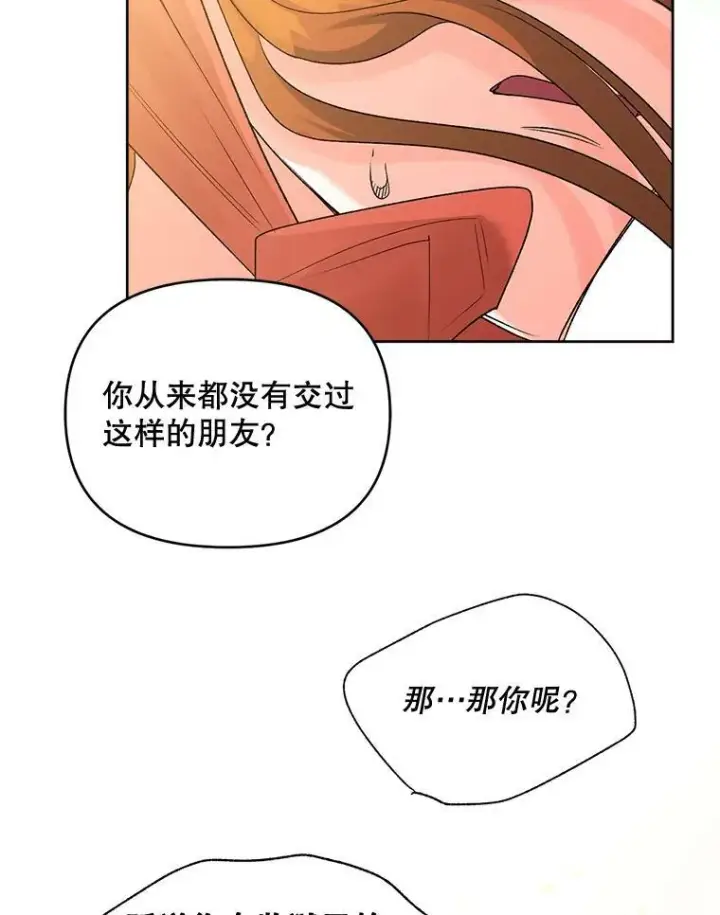 漫画《伯爵孤女的重生》85.交谈第39张图