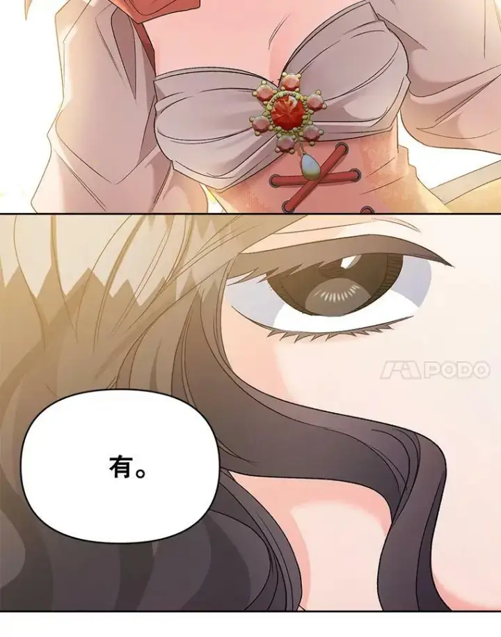 漫画《伯爵孤女的重生》85.交谈第41张图