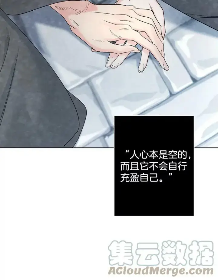 漫画《伯爵孤女的重生》85.交谈第49张图