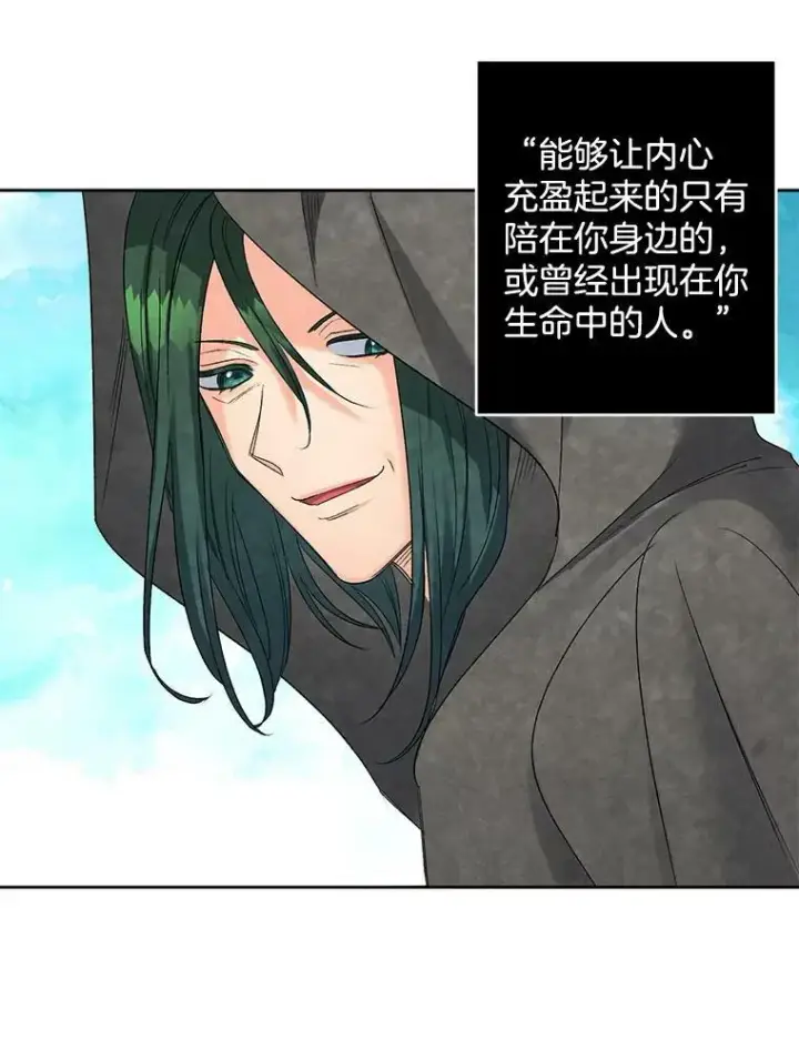 漫画《伯爵孤女的重生》85.交谈第50张图