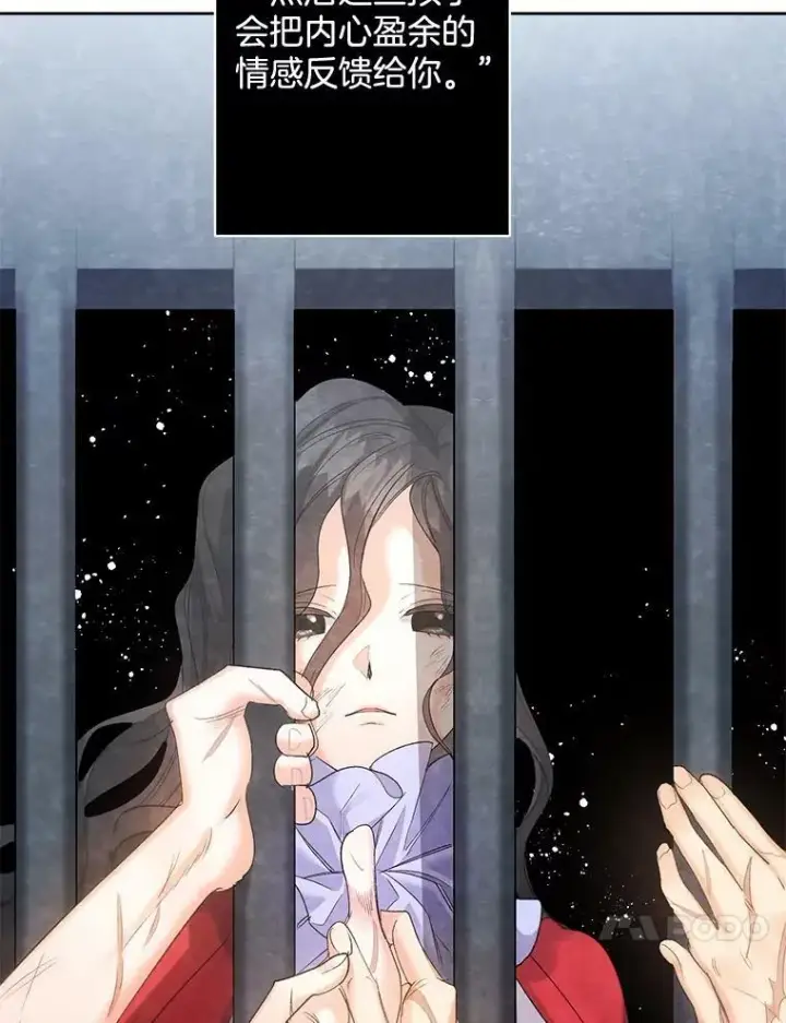 漫画《伯爵孤女的重生》85.交谈第54张图