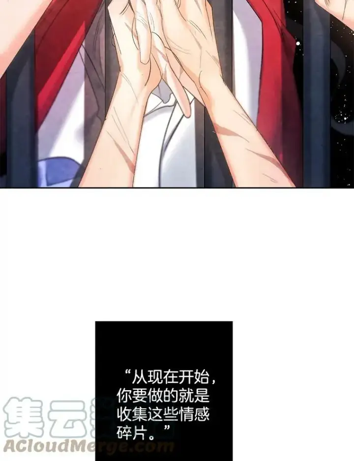 漫画《伯爵孤女的重生》85.交谈第55张图