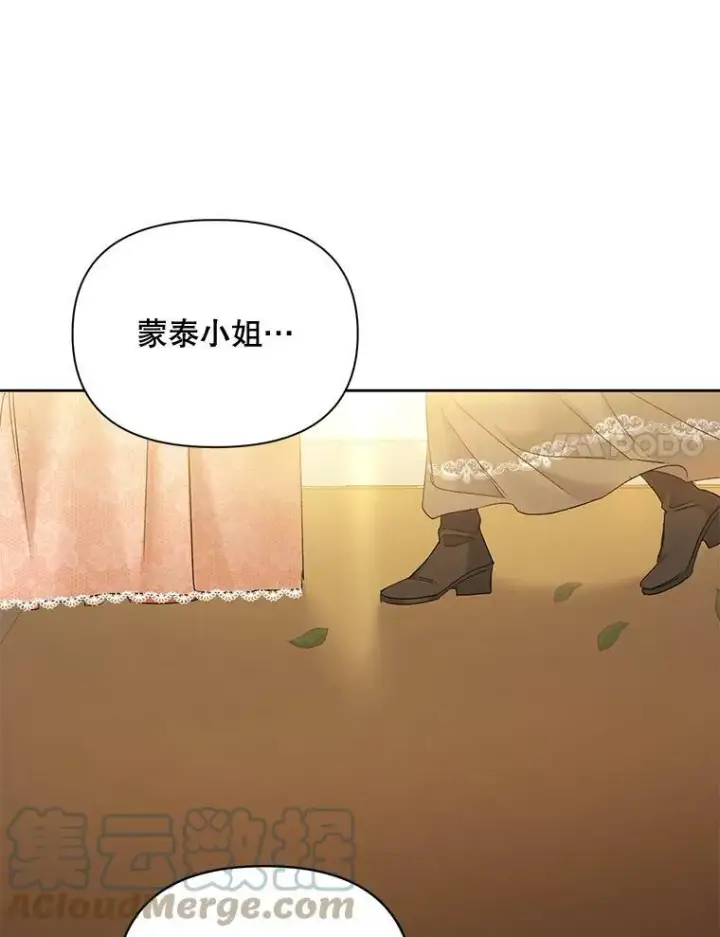漫画《伯爵孤女的重生》85.交谈第61张图