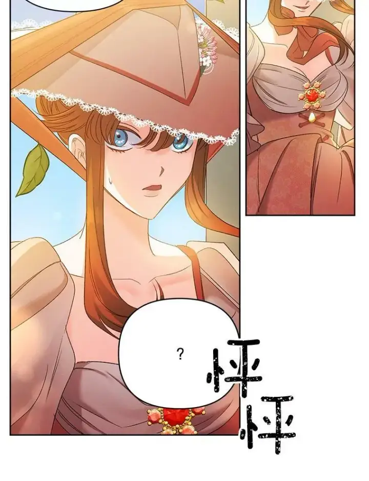 漫画《伯爵孤女的重生》85.交谈第63张图