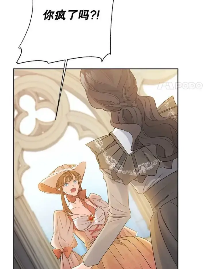 漫画《伯爵孤女的重生》85.交谈第71张图