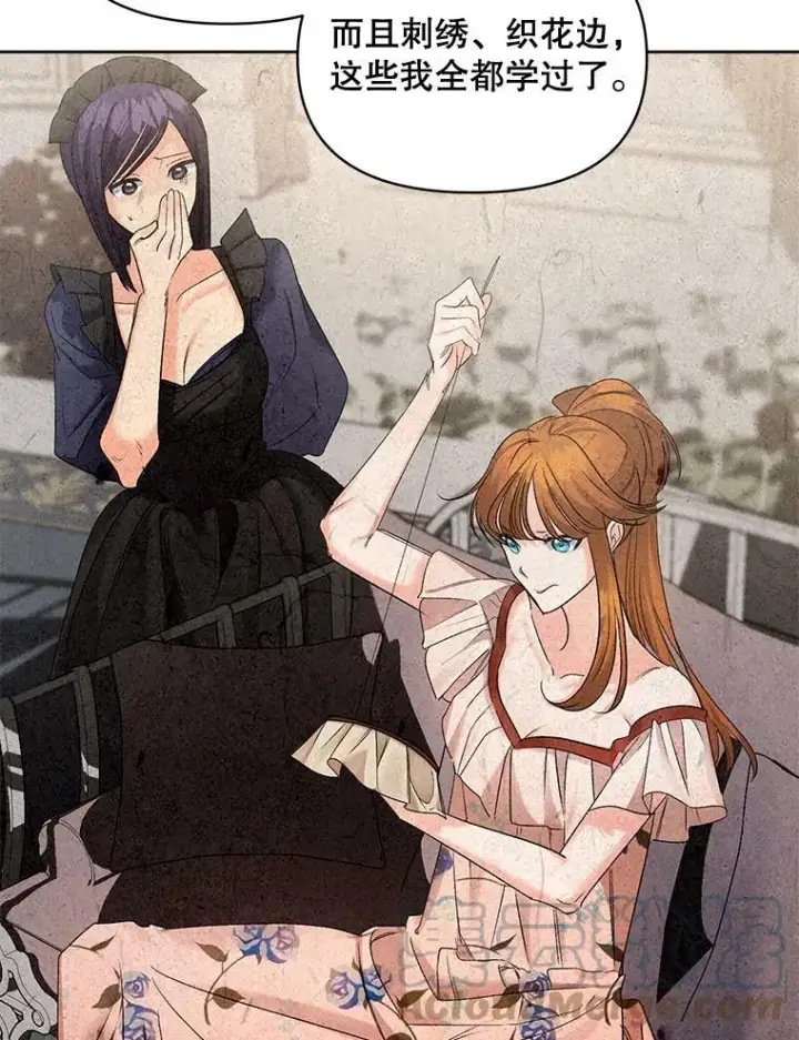 漫画《伯爵孤女的重生》85.交谈第73张图