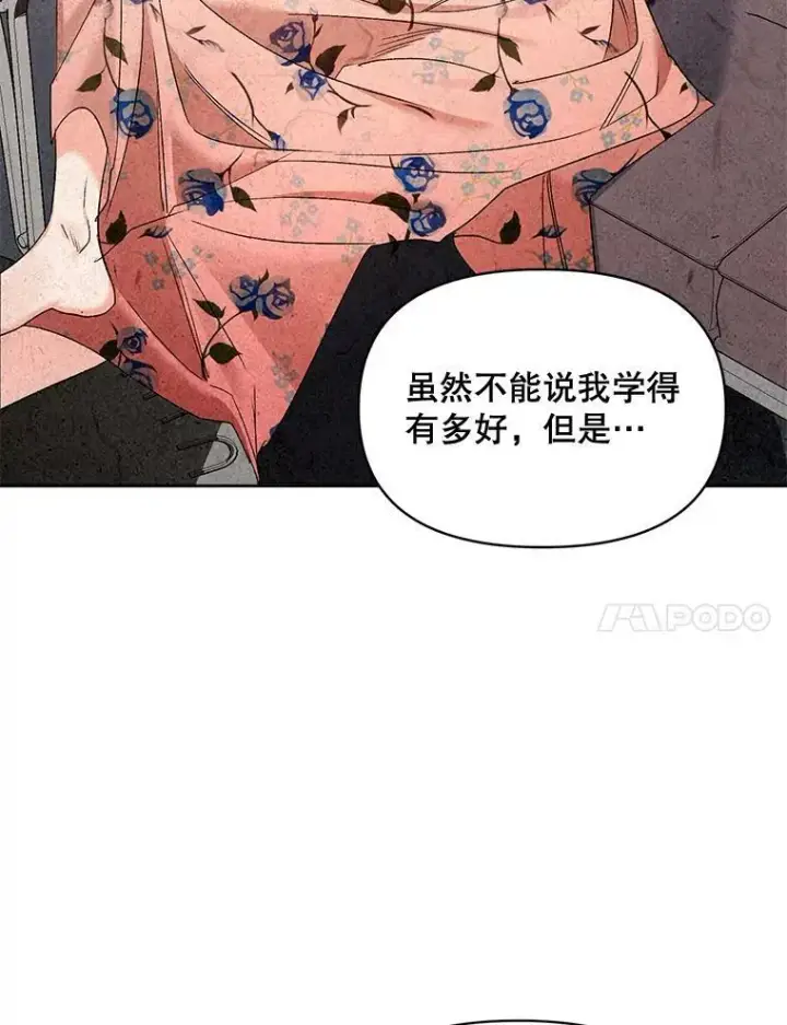 漫画《伯爵孤女的重生》85.交谈第74张图