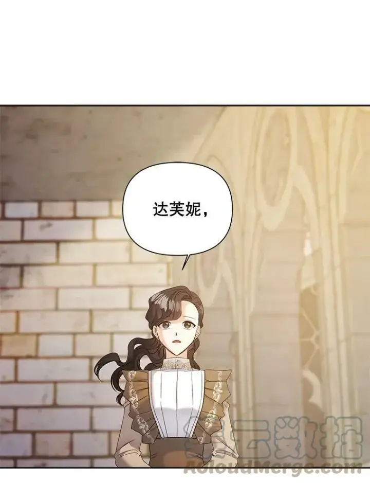 漫画《伯爵孤女的重生》85.交谈第82张图