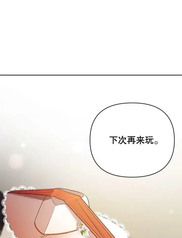 漫画《伯爵孤女的重生》85.交谈第83张图
