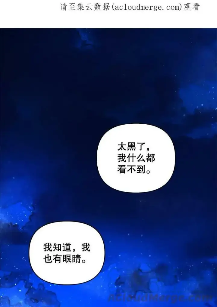 漫画《伯爵孤女的重生》85.交谈第92张图