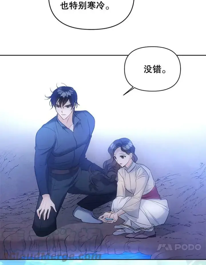 漫画《伯爵孤女的重生》86.魔法第10张图