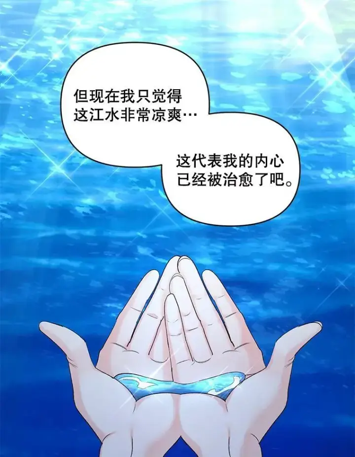 漫画《伯爵孤女的重生》86.魔法第11张图