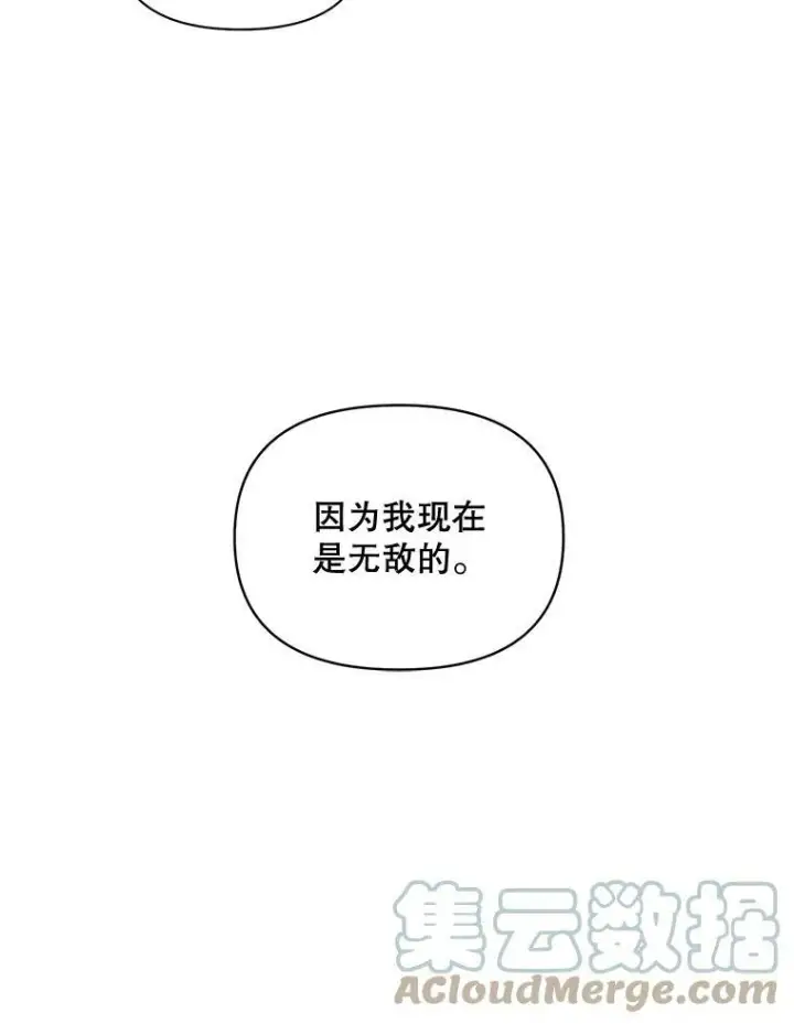漫画《伯爵孤女的重生》86.魔法第16张图