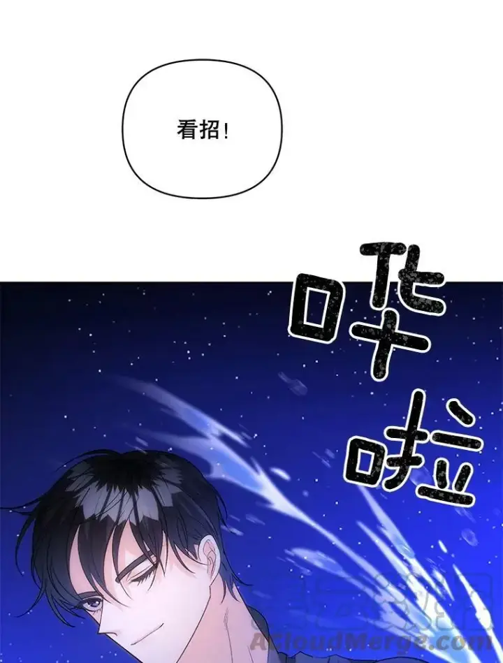 漫画《伯爵孤女的重生》86.魔法第19张图