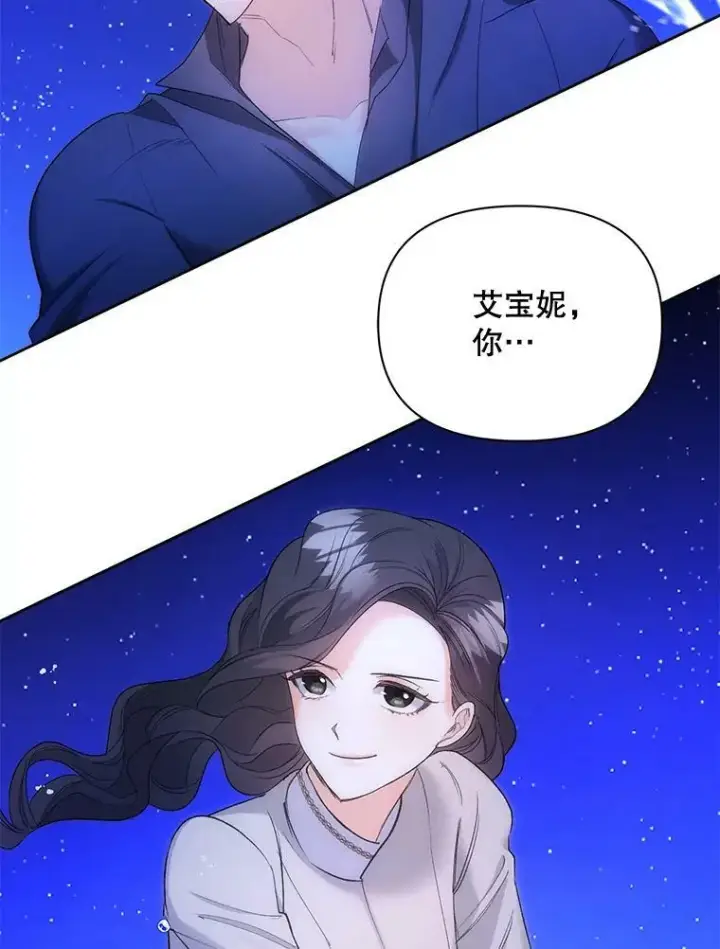 漫画《伯爵孤女的重生》86.魔法第20张图