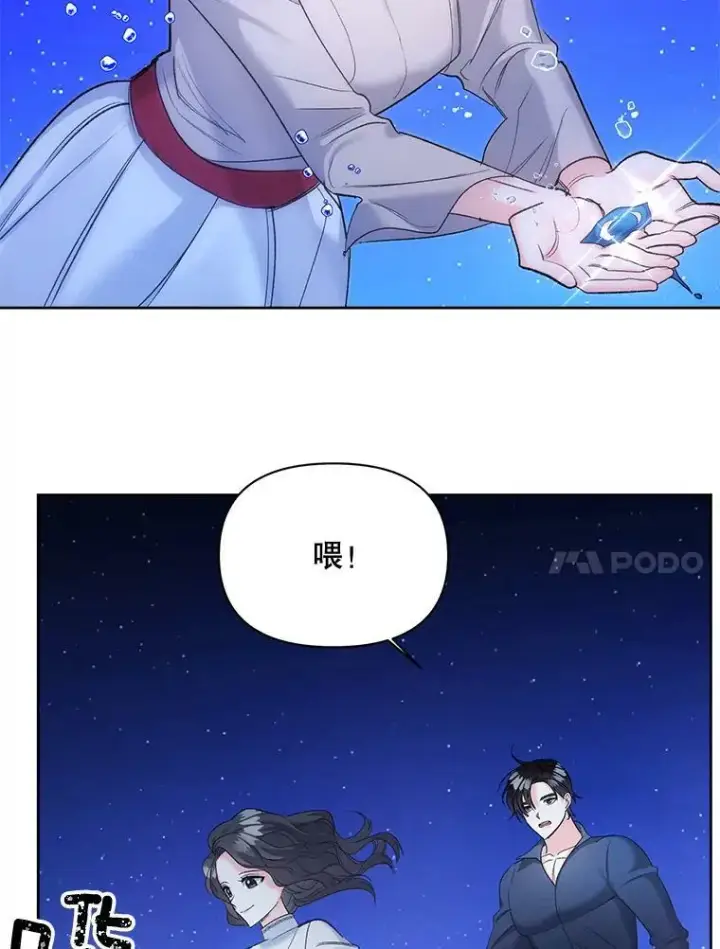 漫画《伯爵孤女的重生》86.魔法第21张图