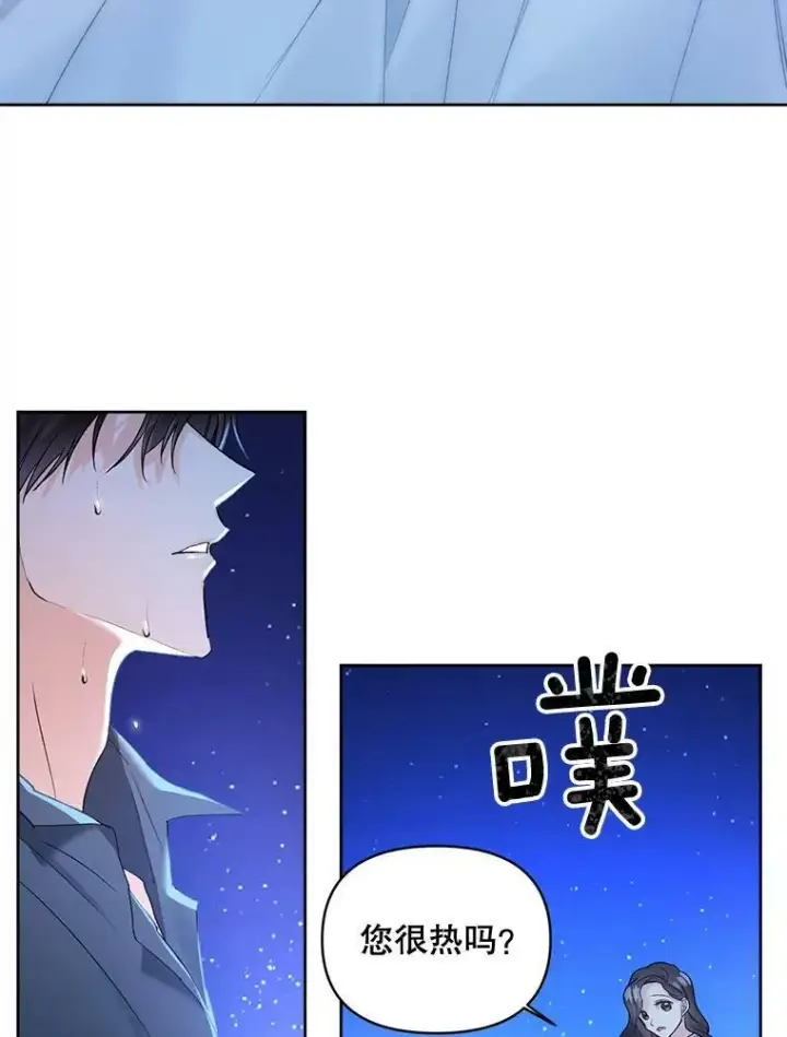漫画《伯爵孤女的重生》86.魔法第26张图