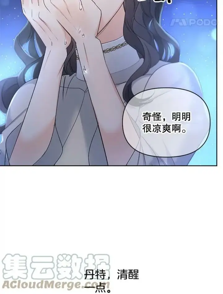 漫画《伯爵孤女的重生》86.魔法第28张图
