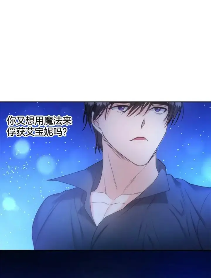 漫画《伯爵孤女的重生》86.魔法第29张图