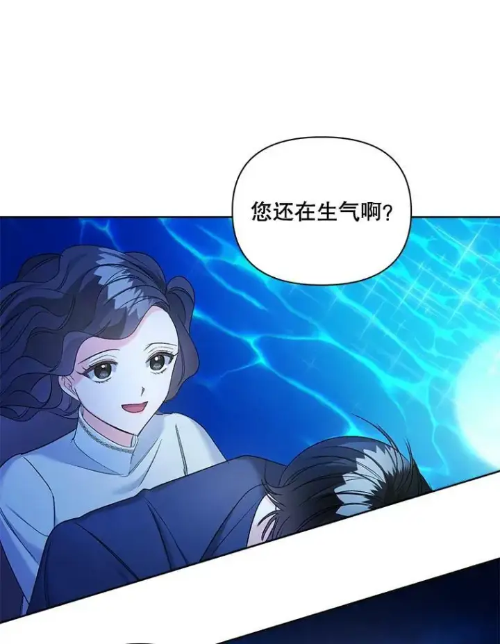 漫画《伯爵孤女的重生》86.魔法第3张图