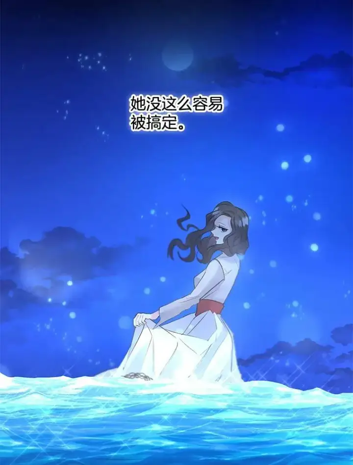 漫画《伯爵孤女的重生》86.魔法第30张图