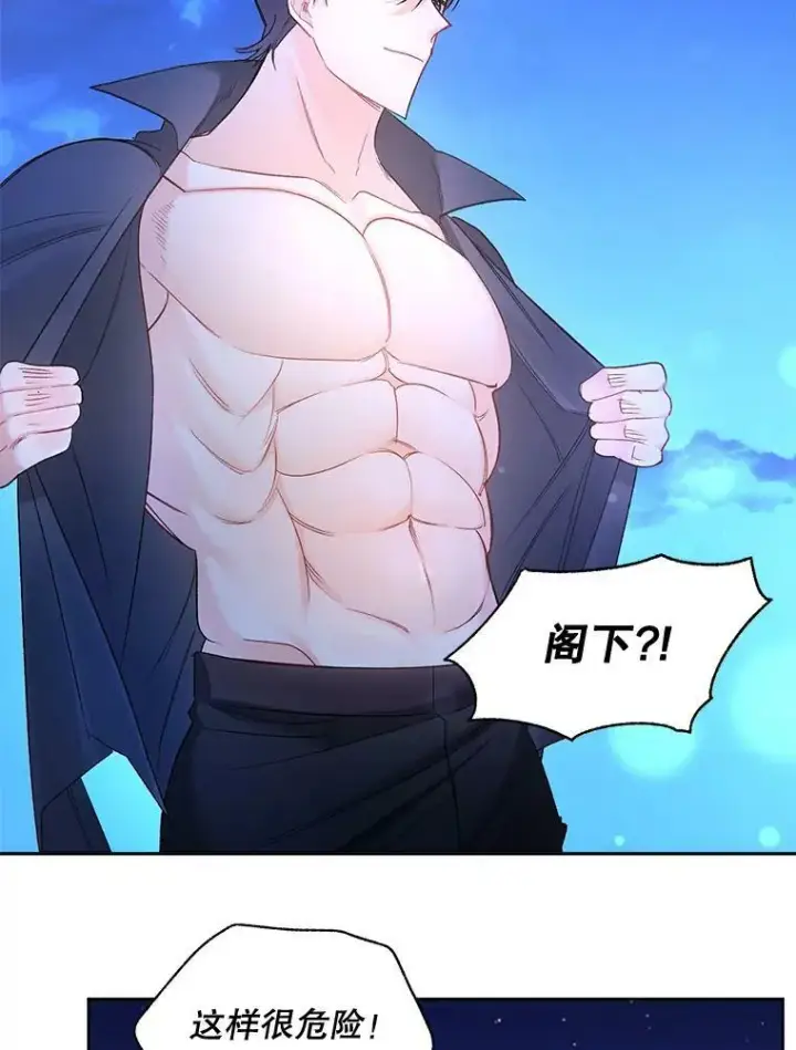 漫画《伯爵孤女的重生》86.魔法第32张图