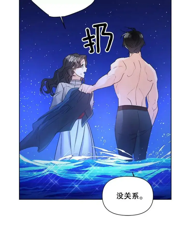 漫画《伯爵孤女的重生》86.魔法第33张图