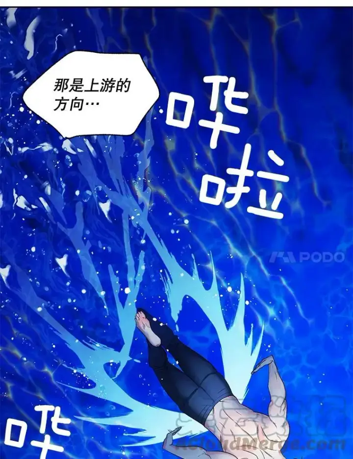 漫画《伯爵孤女的重生》86.魔法第34张图
