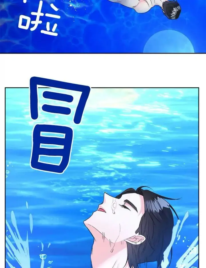 漫画《伯爵孤女的重生》86.魔法第35张图