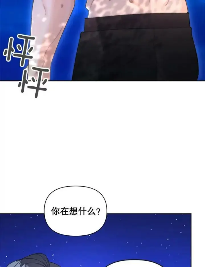 漫画《伯爵孤女的重生》86.魔法第39张图