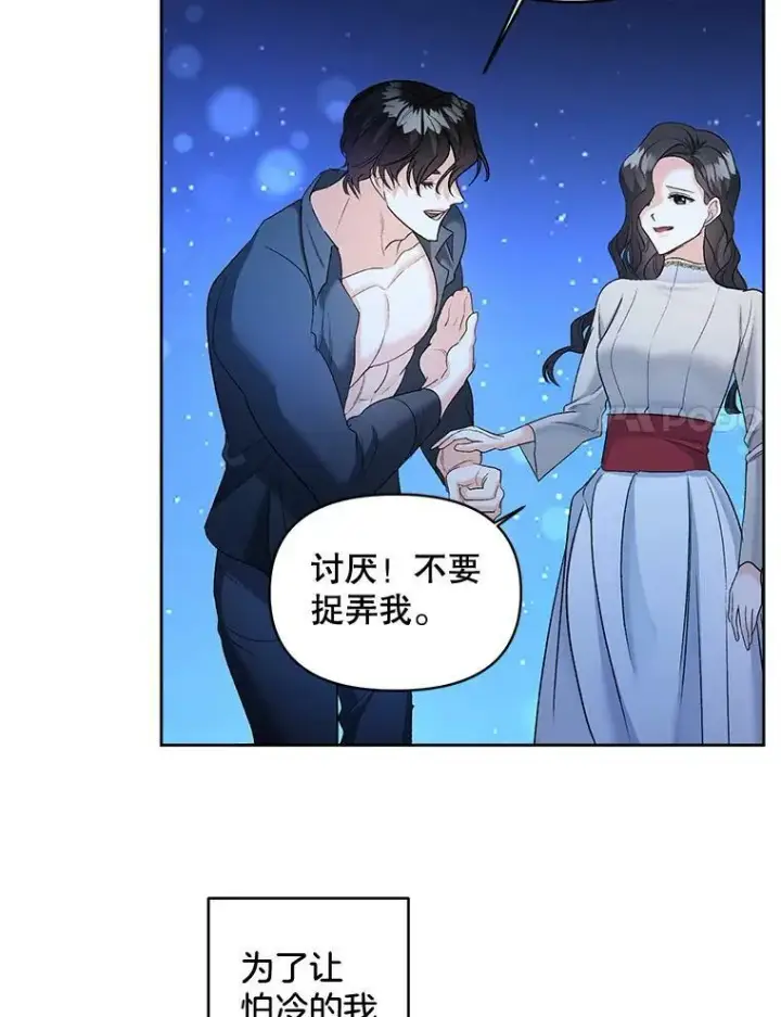 漫画《伯爵孤女的重生》86.魔法第44张图