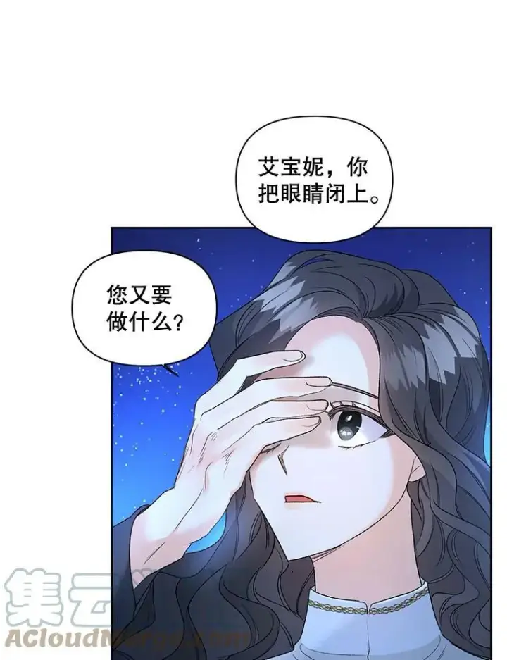 漫画《伯爵孤女的重生》86.魔法第46张图