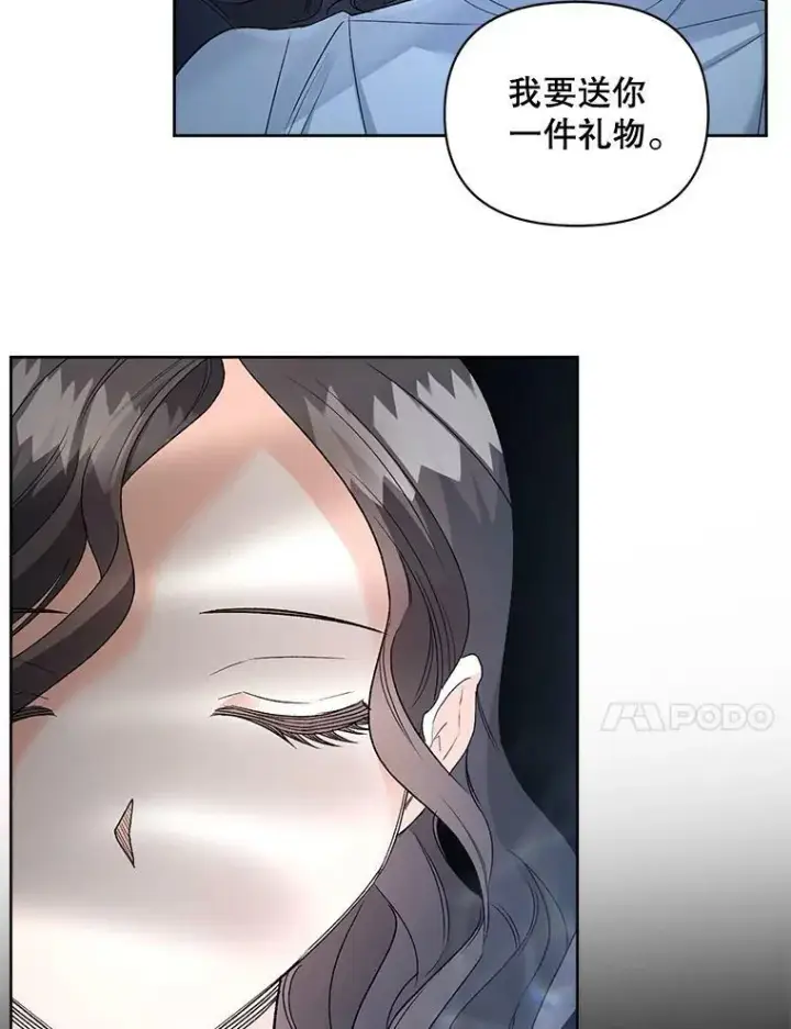 漫画《伯爵孤女的重生》86.魔法第47张图
