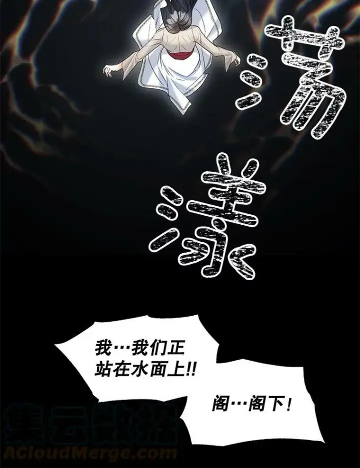 漫画《伯爵孤女的重生》86.魔法第55张图