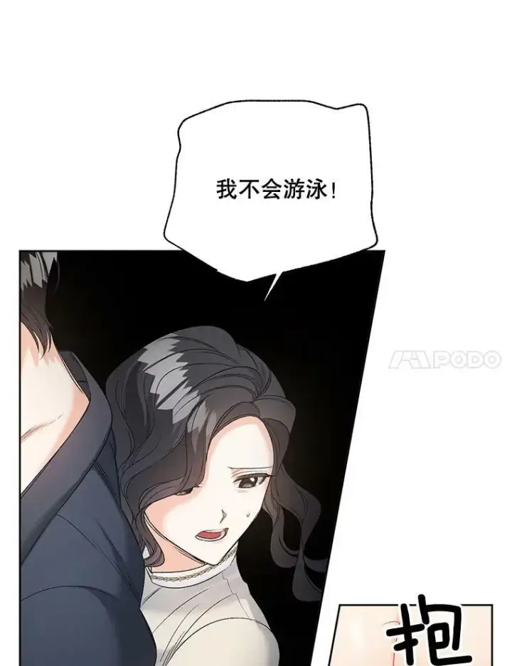 漫画《伯爵孤女的重生》86.魔法第57张图