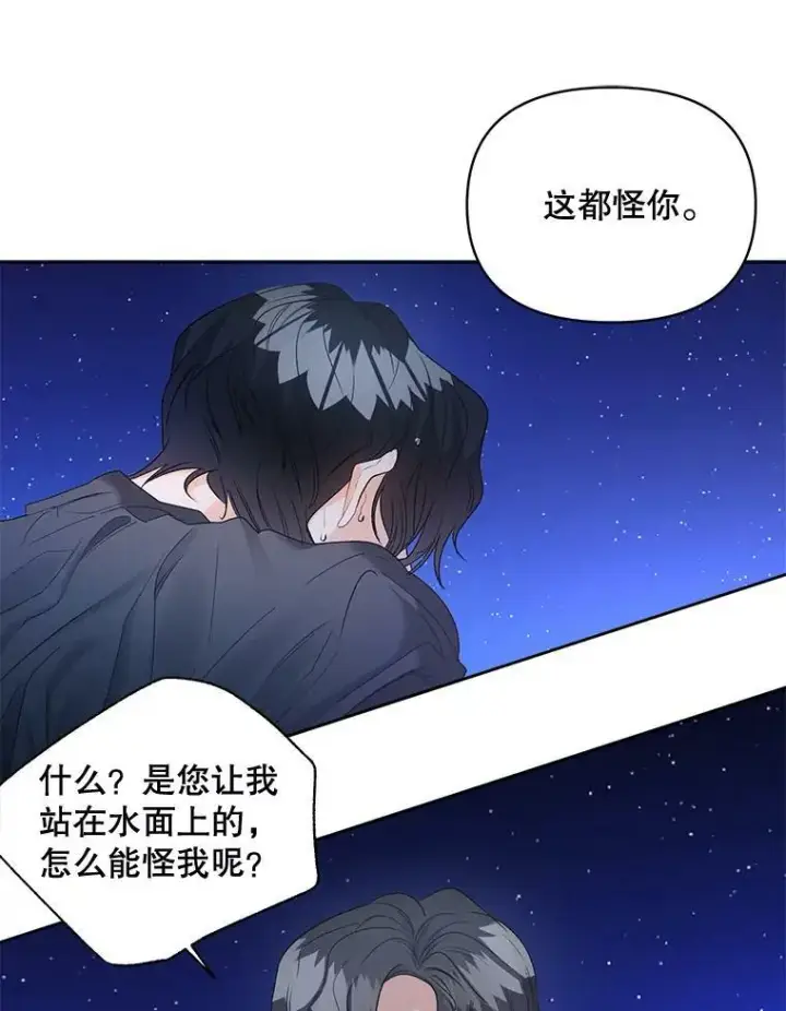 漫画《伯爵孤女的重生》86.魔法第66张图